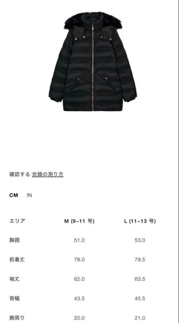 ZARA 撥水ウィンドブレーカーフード付きダウンジャケットL