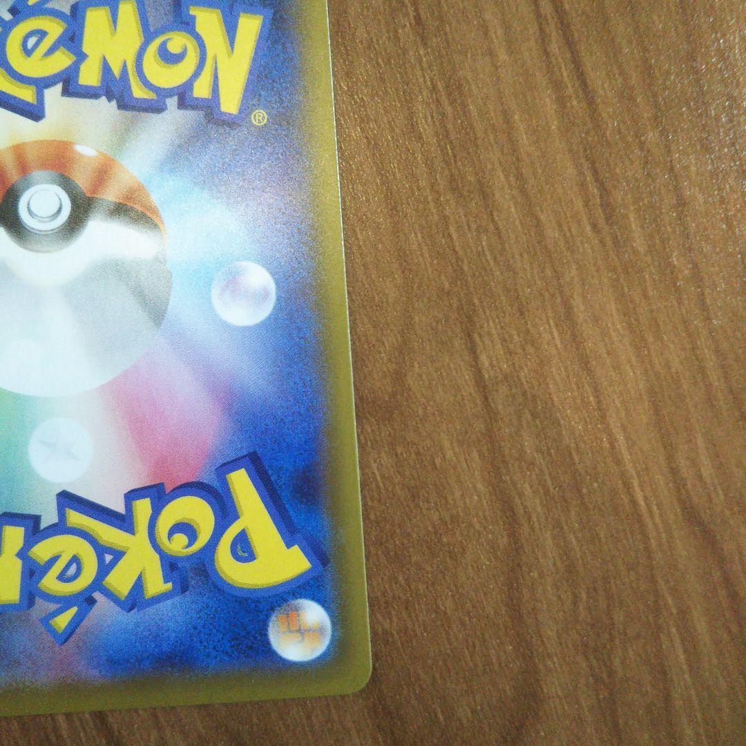 リザードンv ssr s4a