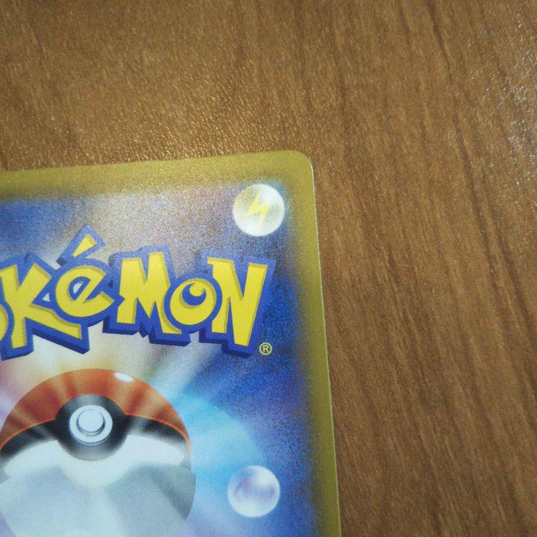 リザードンv ssr s4a