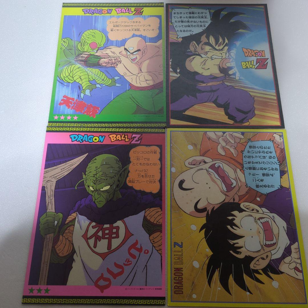 ドラゴンボール　２０cmサイズの両面イラストカード１５枚セットB