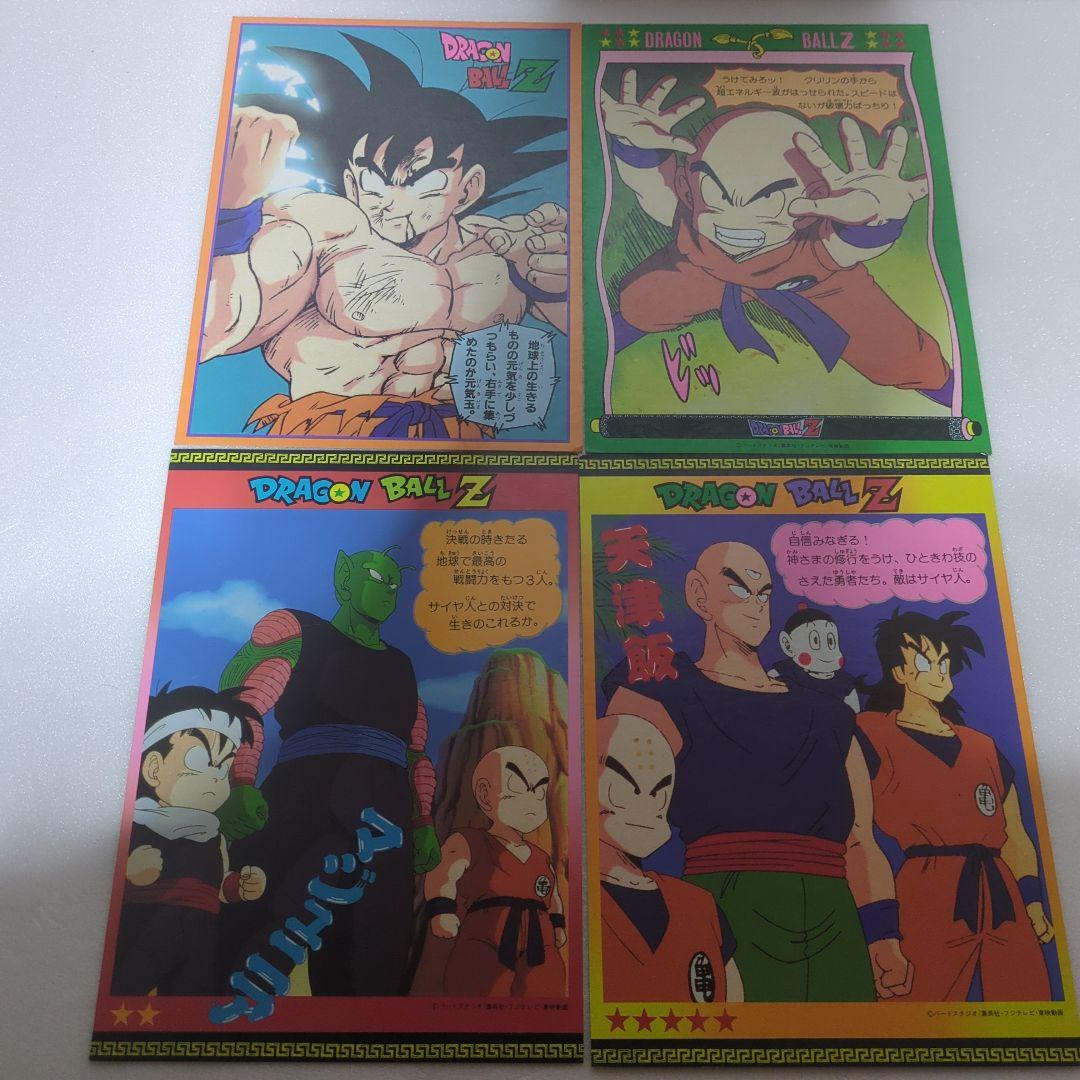 ドラゴンボール　２０cmサイズの両面イラストカード１５枚セットB