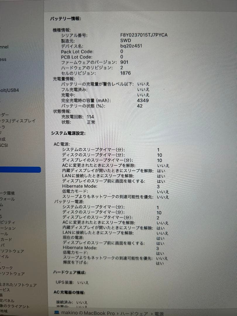 【2TB】MacBook Pro 13-inch 2020 【32GB】