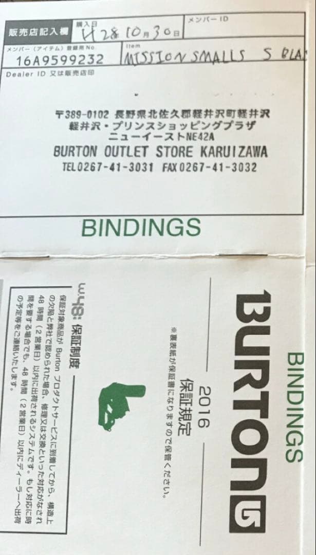 バートン ビンディング＆ブーツ24cm 2点セット キッズ