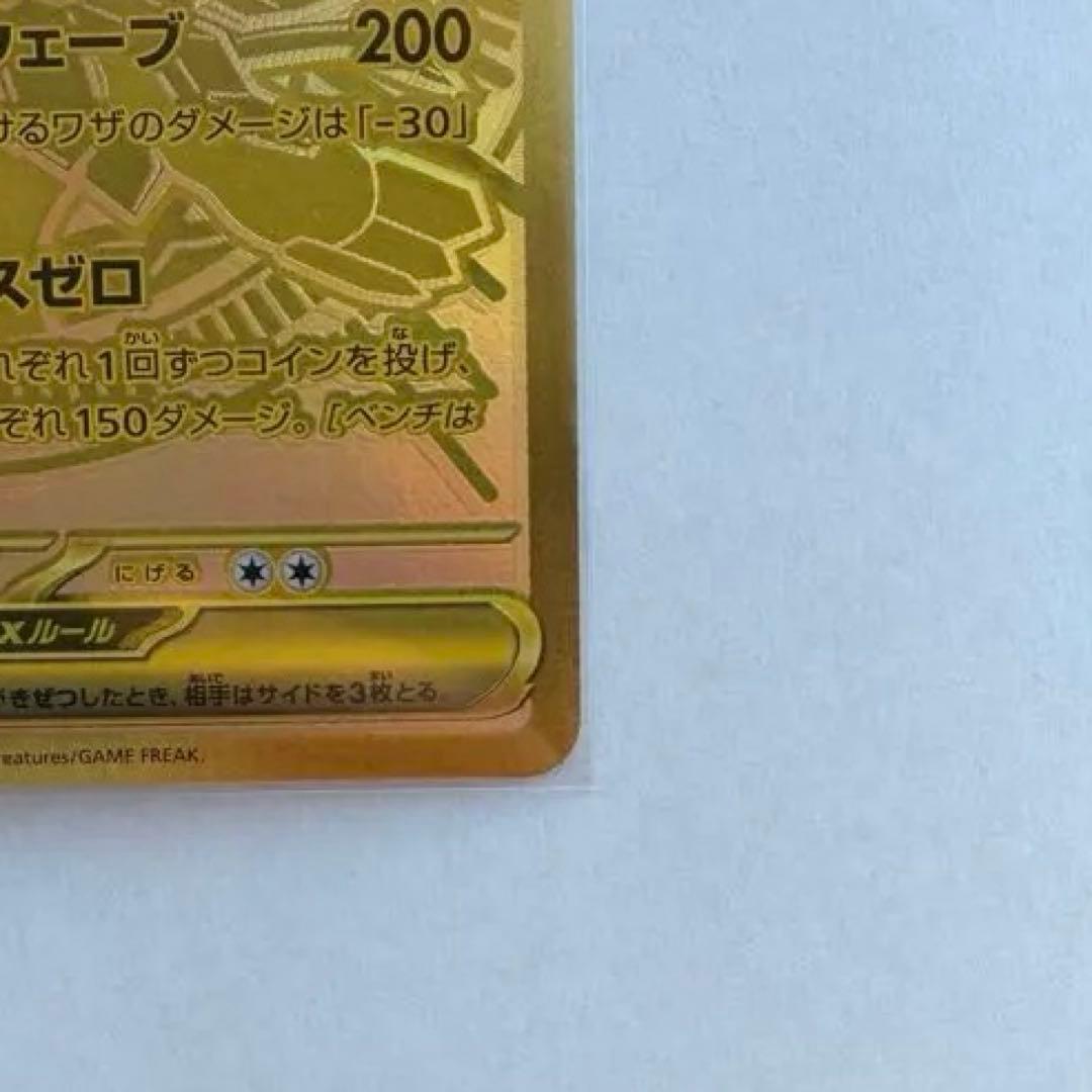 ポケモンカード メガジガルデex MUR