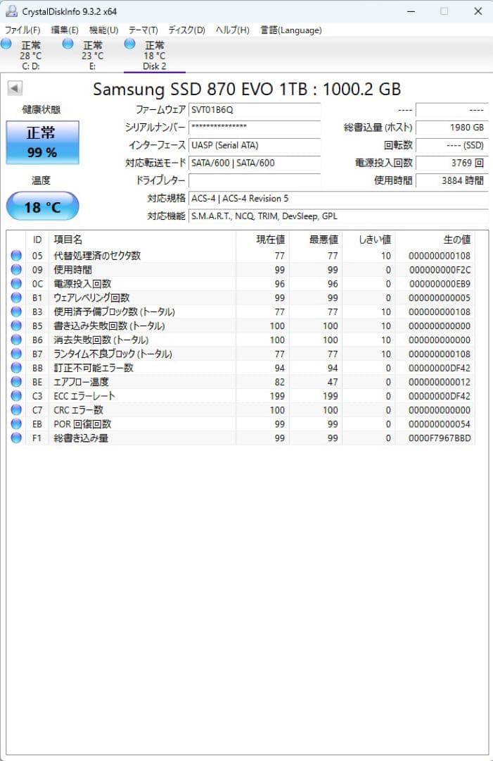 2.5インチ SATA SSD 6個セット