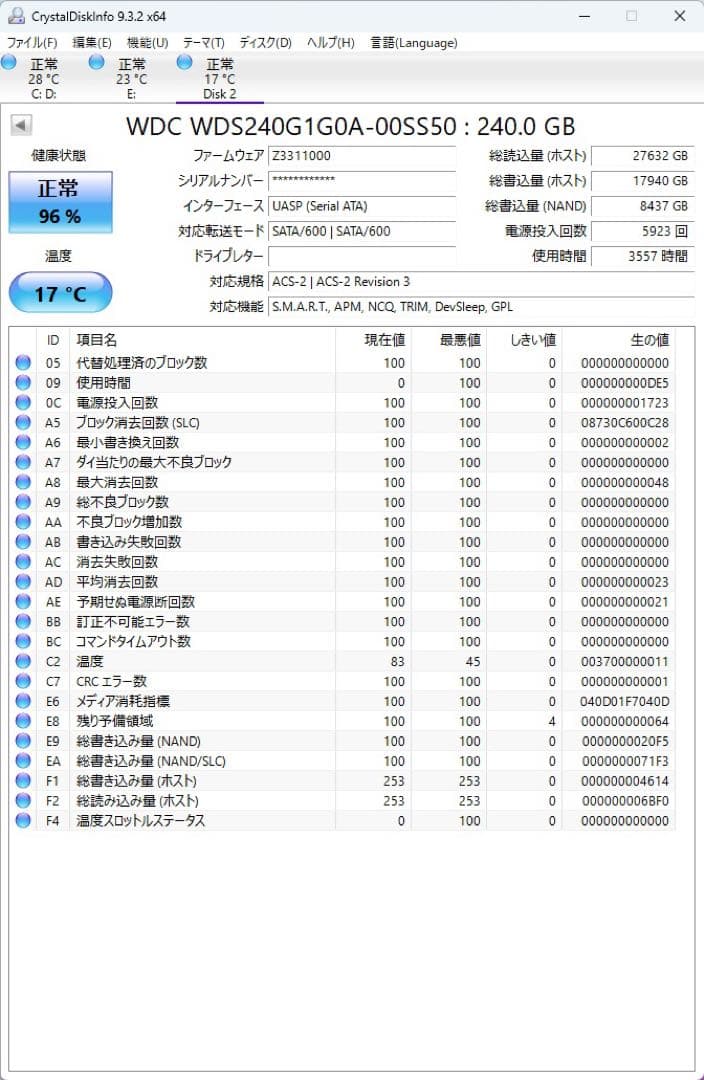 2.5インチ SATA SSD 6個セット