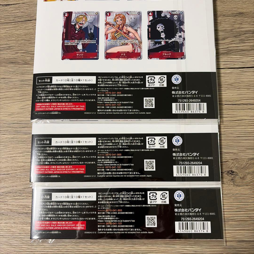 未開封 25周年 ワンピースカードゲーム プレミアムカードコレクション