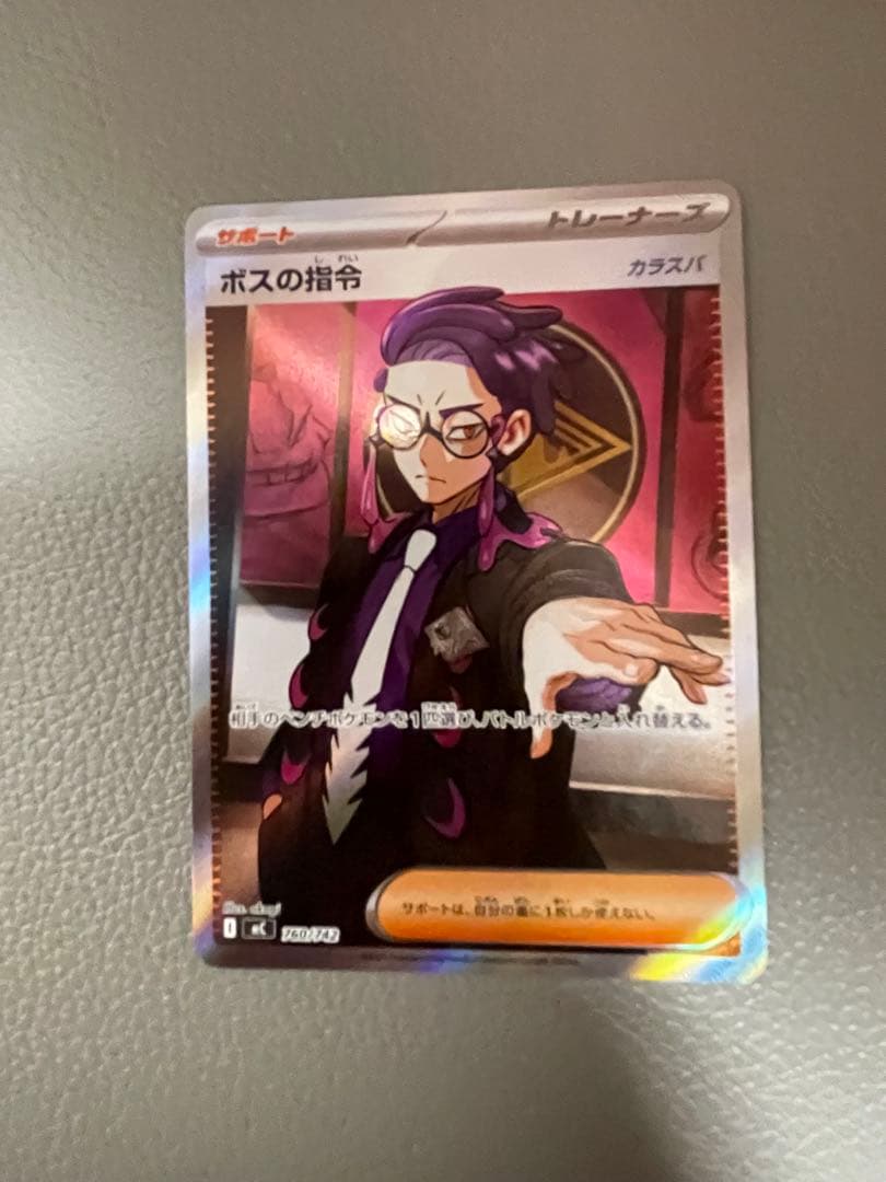 ボスの指令　カラスバ　ポケモンカードゲーム スタートデッキ100