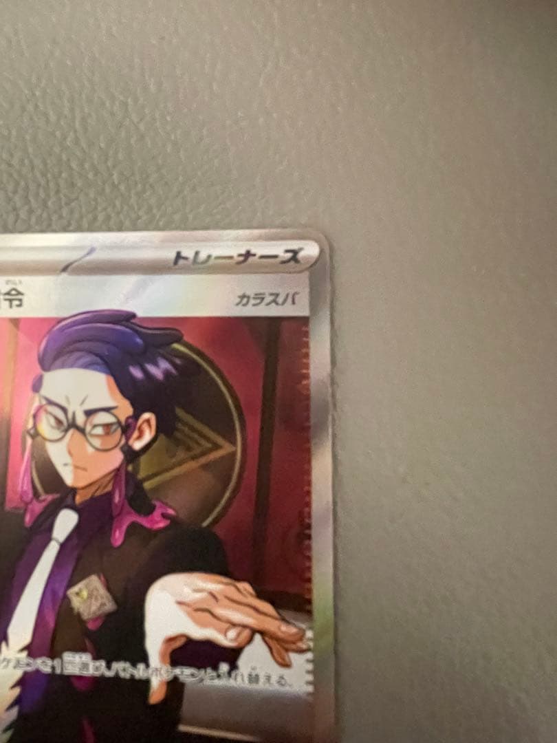 ボスの指令　カラスバ　ポケモンカードゲーム スタートデッキ100