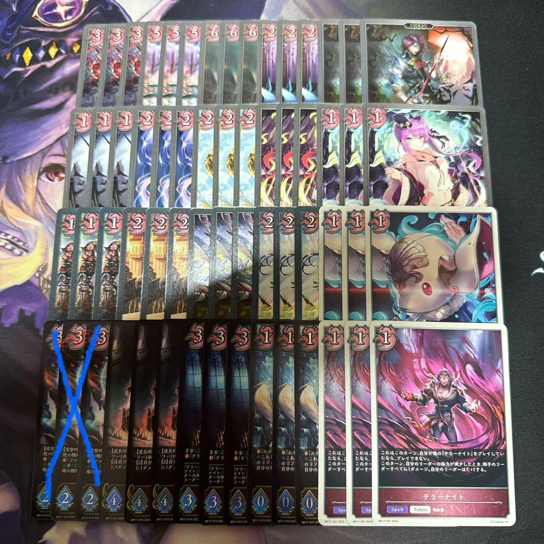 【無名】シャドウバース エボルヴ ナイトメア lg以下 3コン モノ抜き