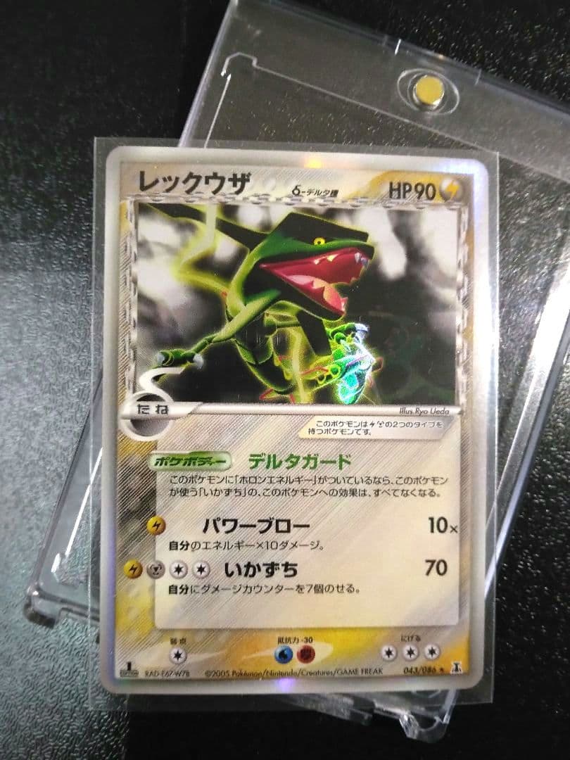 ✔ポケモンカード レックウザ δ デルタ ホロンの研究塔 043/086