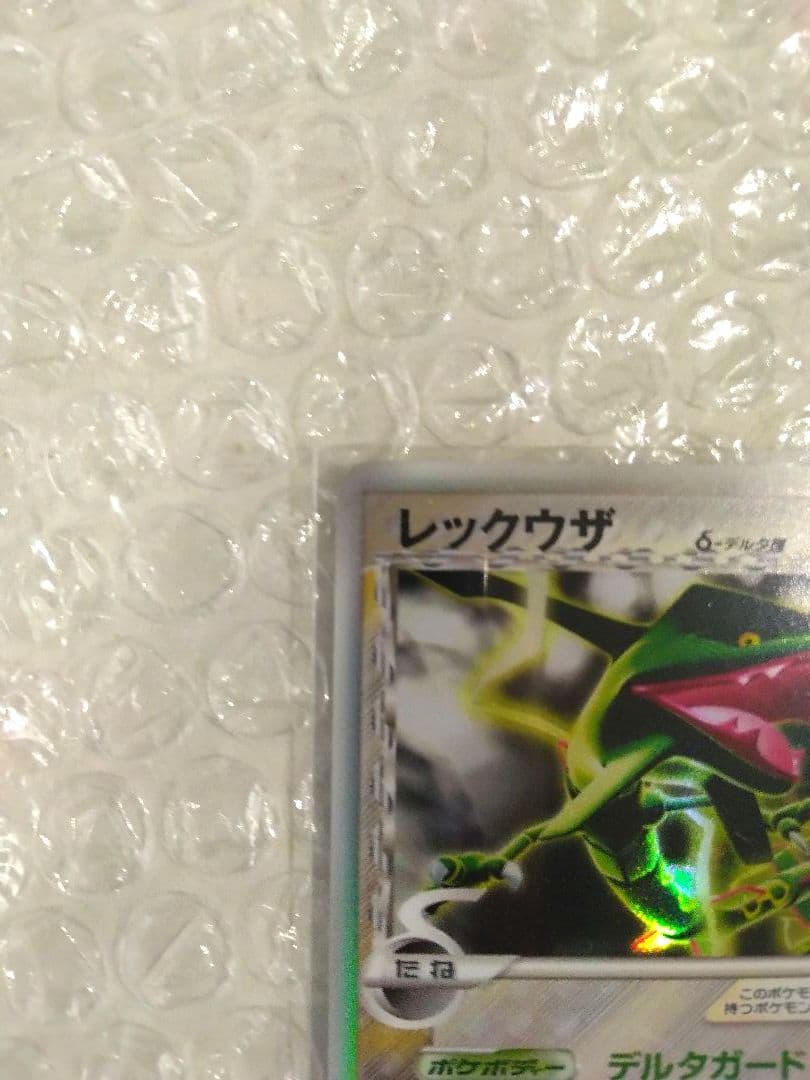 ✔ポケモンカード レックウザ δ デルタ ホロンの研究塔 043/086