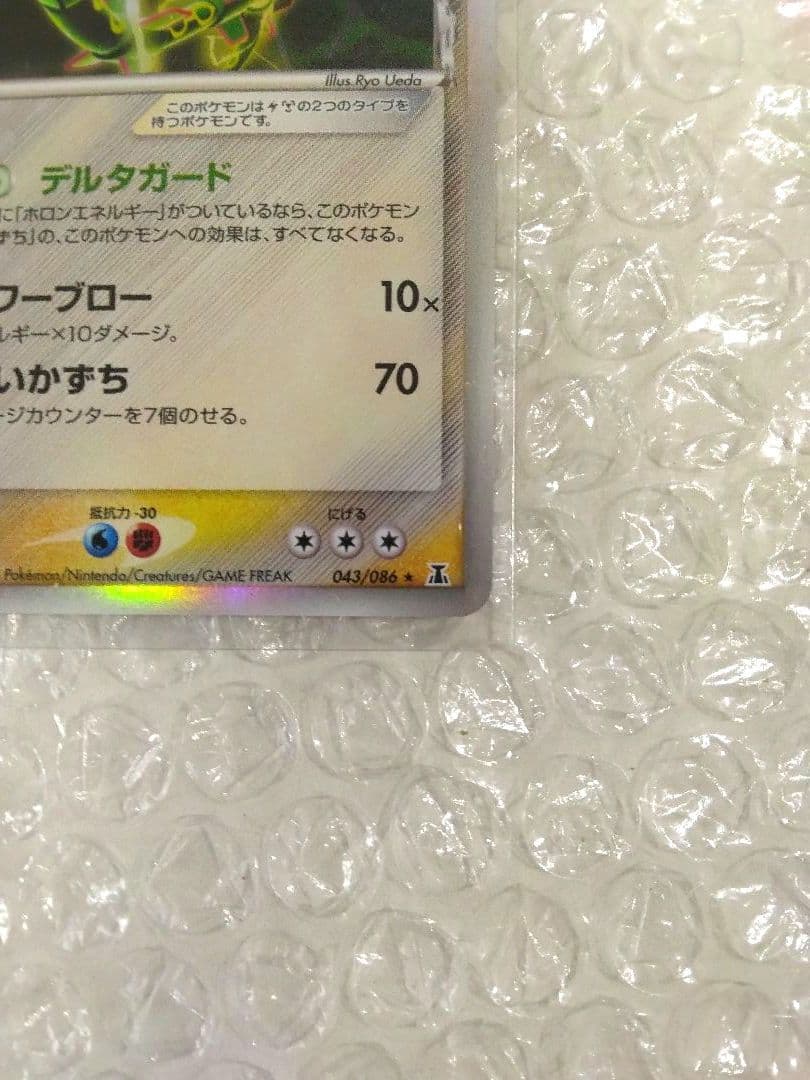 ✔ポケモンカード レックウザ δ デルタ ホロンの研究塔 043/086