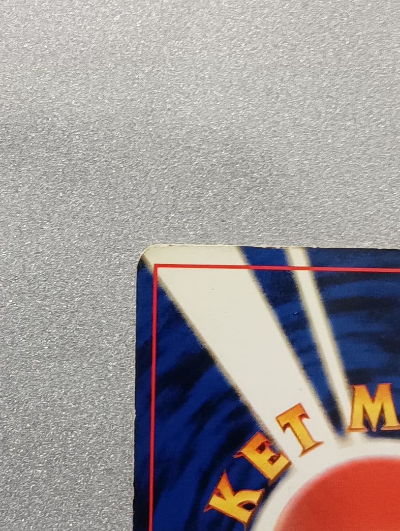 ポケモンカード モンスターボール トレーナーカード　旧裏