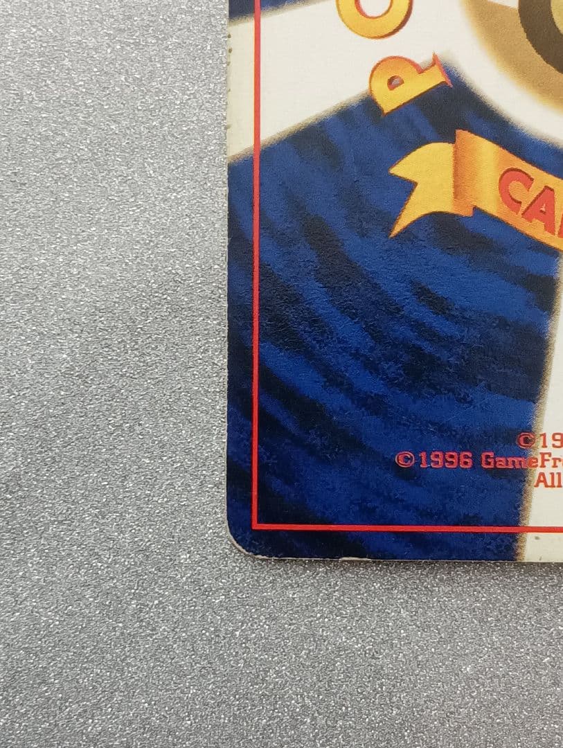 ポケモンカード モンスターボール トレーナーカード　旧裏