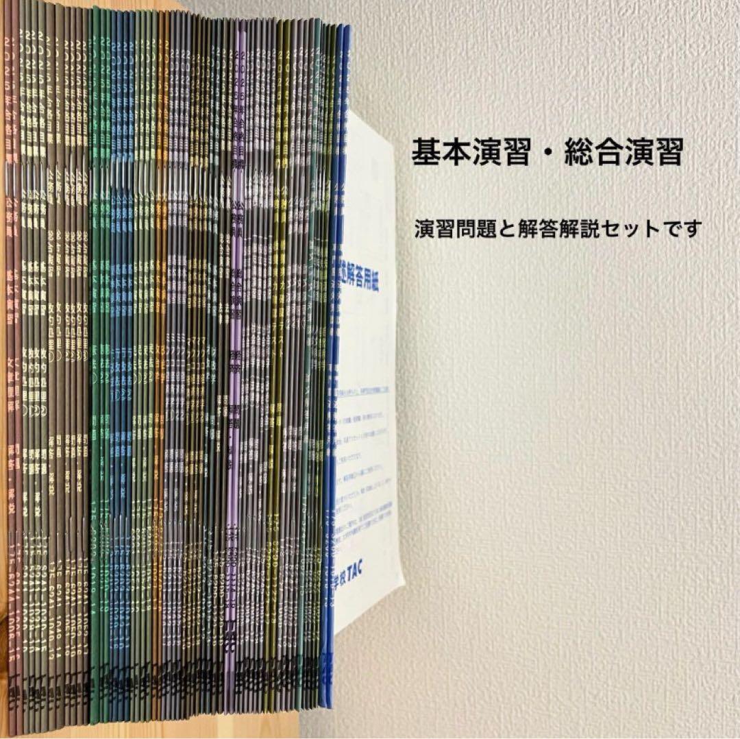 TAC公務員試験2025年テキスト地方上級国家一般職セット 教養専門面接論文