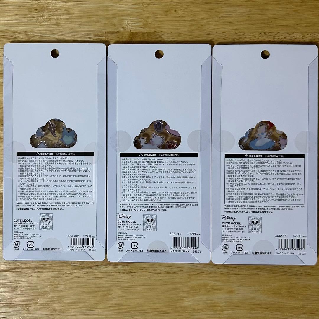 【正規品】 レア 3点セット プチドロップステッカー ディズニー