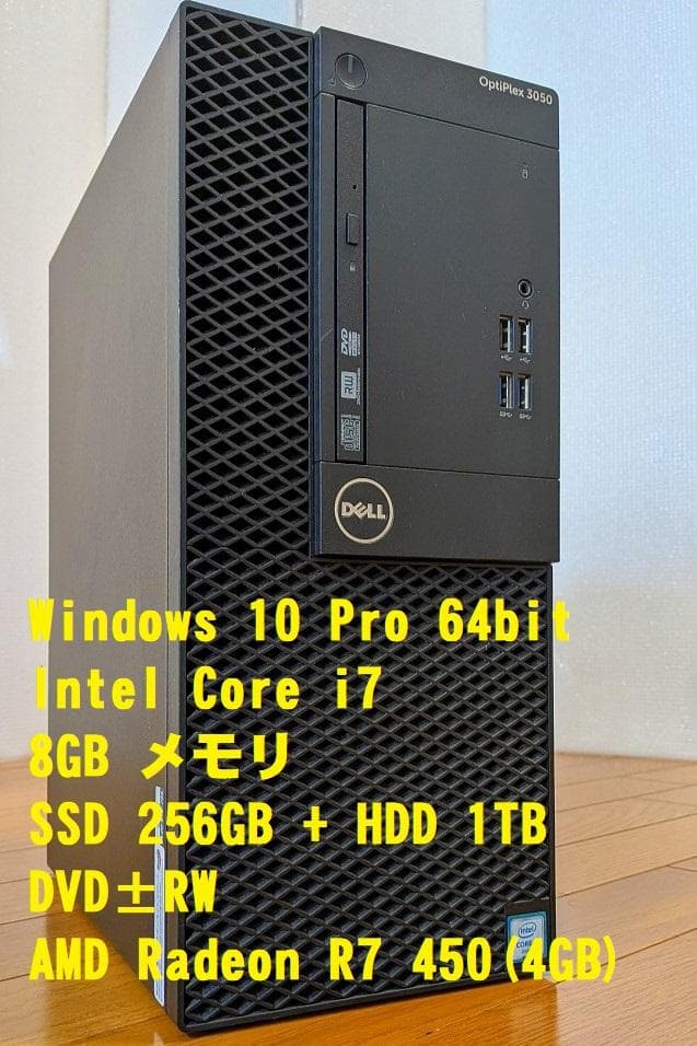 DELL グラボ付きミニタワー　Optiplex 3050 Tower ②