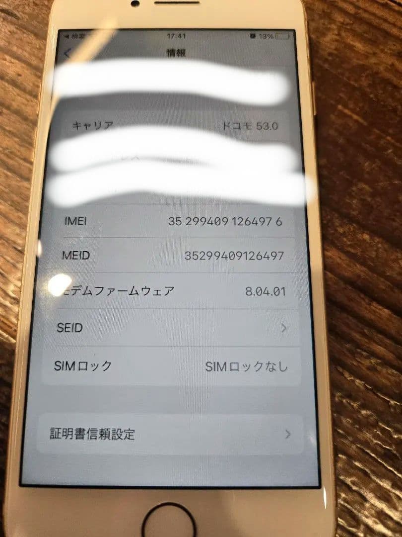 Apple iPhone 8 64GB ピンクゴールド SIMフリー