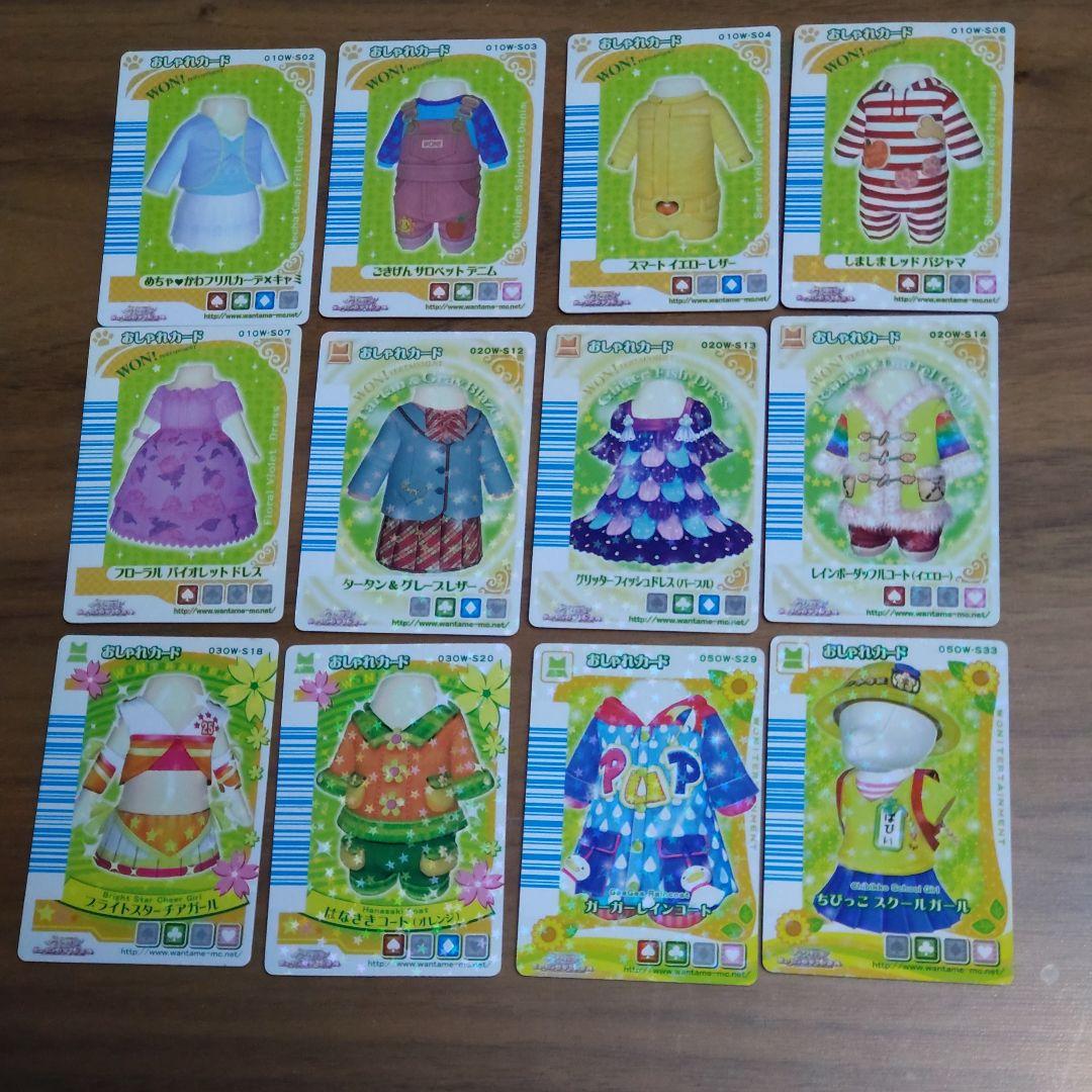 ワンタメ　限定カード 12枚　ばら売り可　S02 03 04 06 07 12