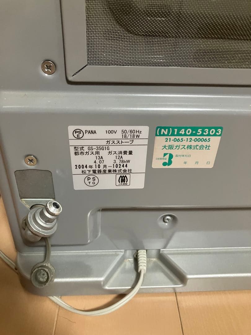 【動作確認済】ガスファンヒーター　大阪ガス　140-5303