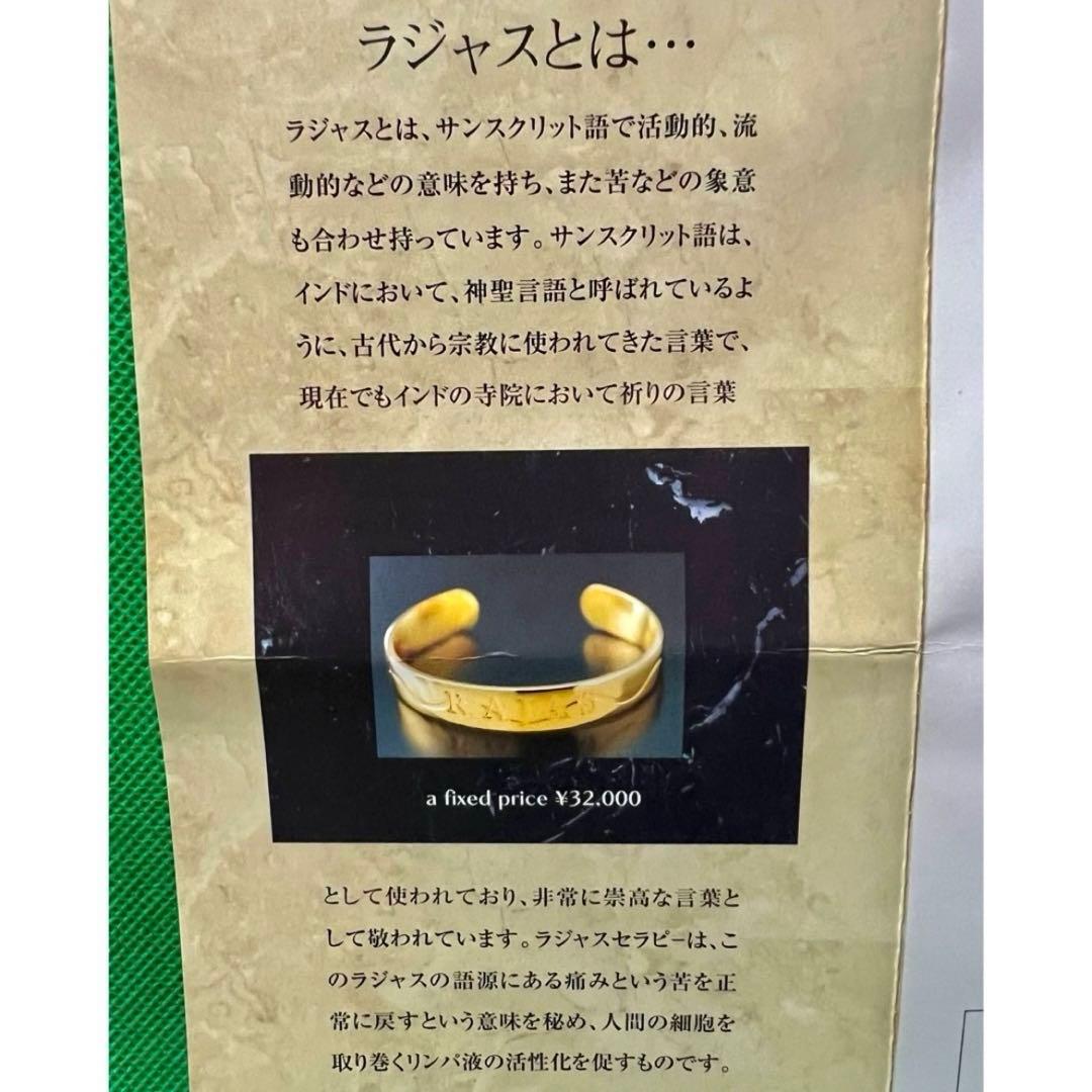 ラジャスリング⭐️ゴールドブレスレット❣️新リンパ療法⭐️ルビー⭐️RAJAS⭐️