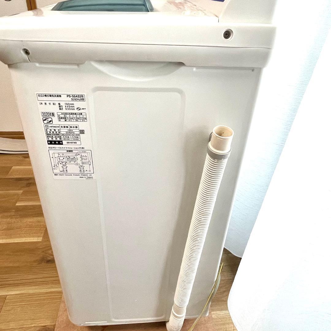 2020年製 HITACHI 日立 2槽式洗濯機 5.5kg PS-55AS2