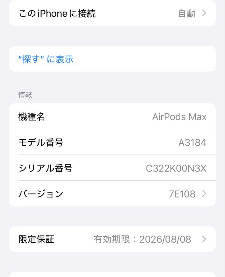 AirPods Max第2世代