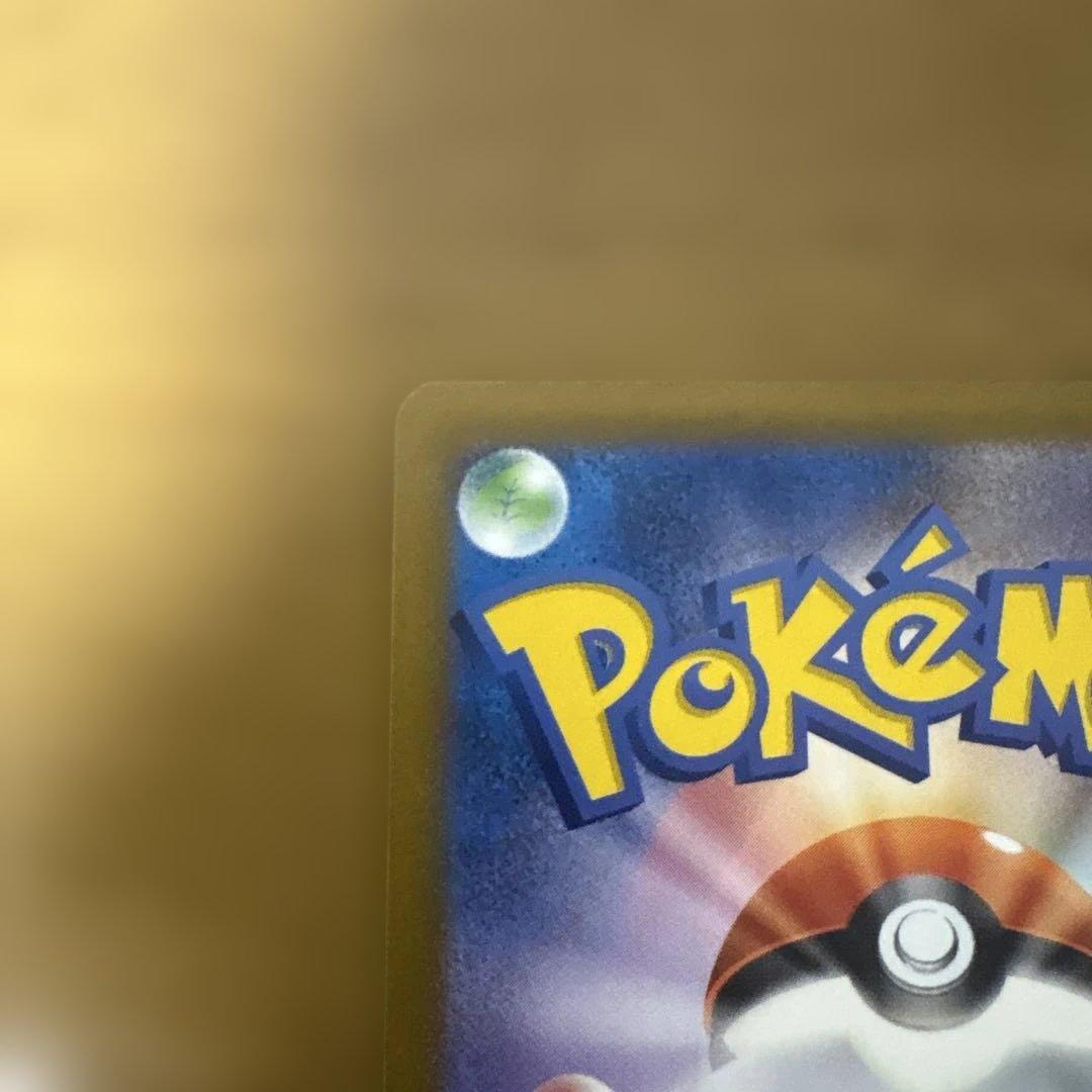 メガゲンガーex SAR 美品