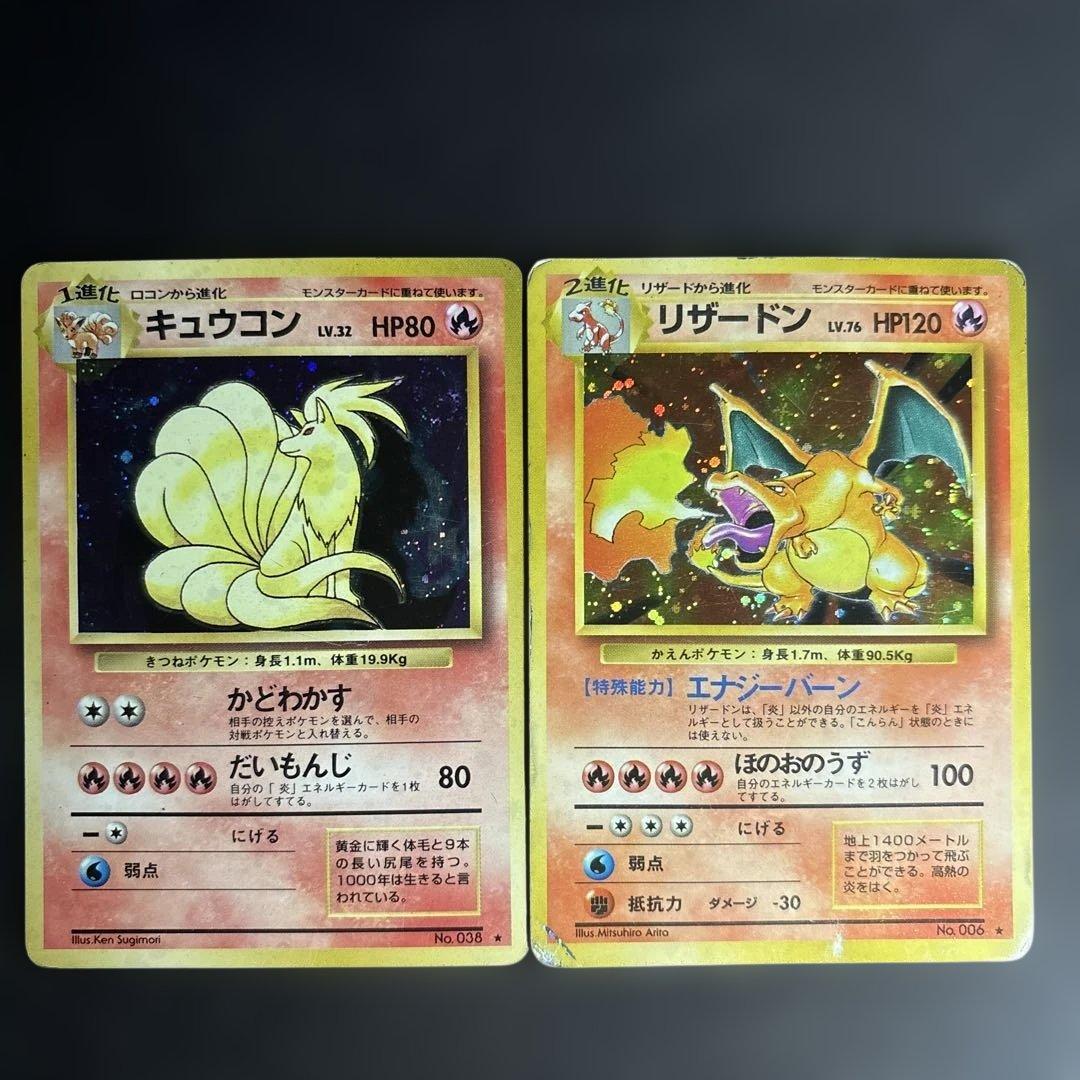 の*ん様 旧裏★マークリザードン 他