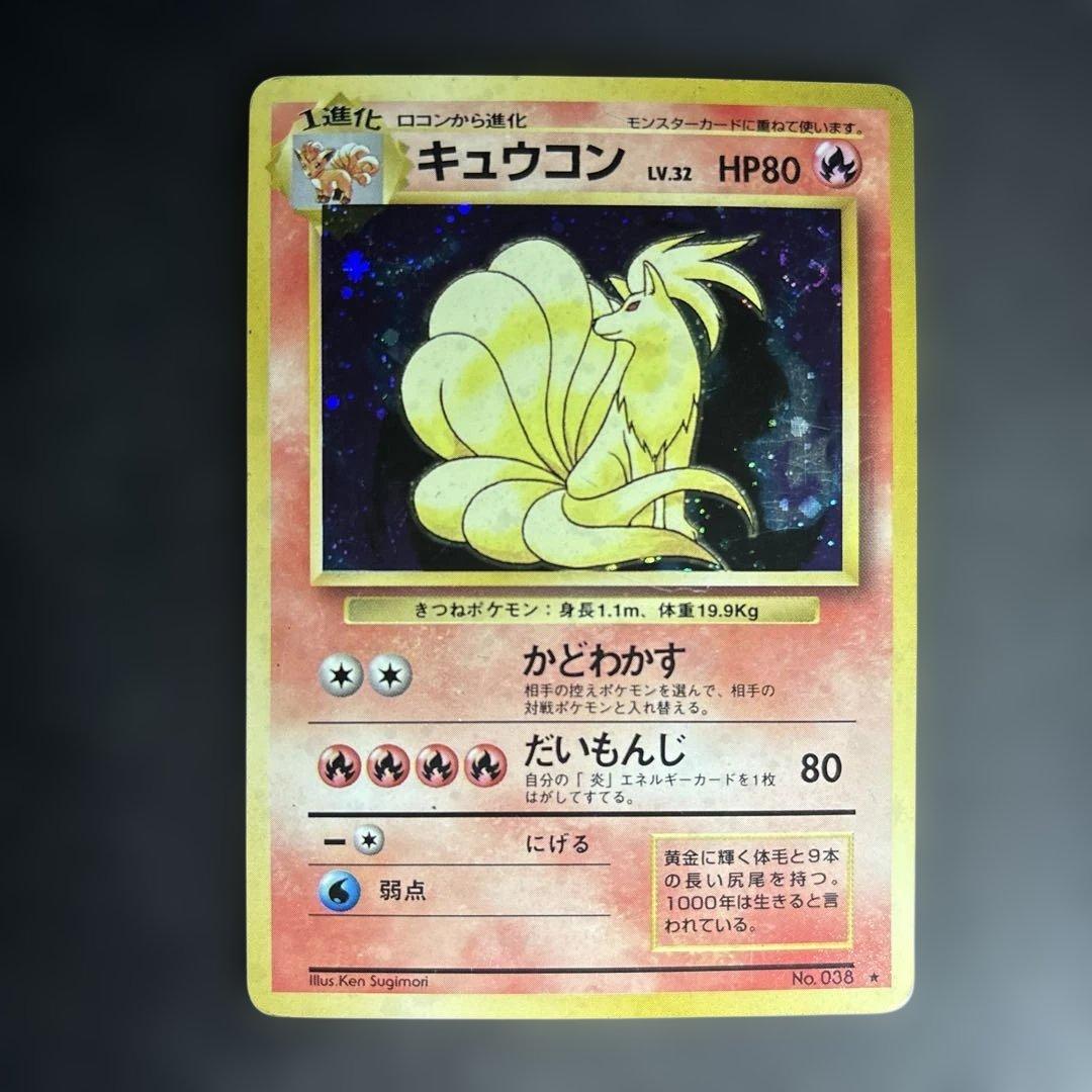 の*ん様 旧裏★マークリザードン 他