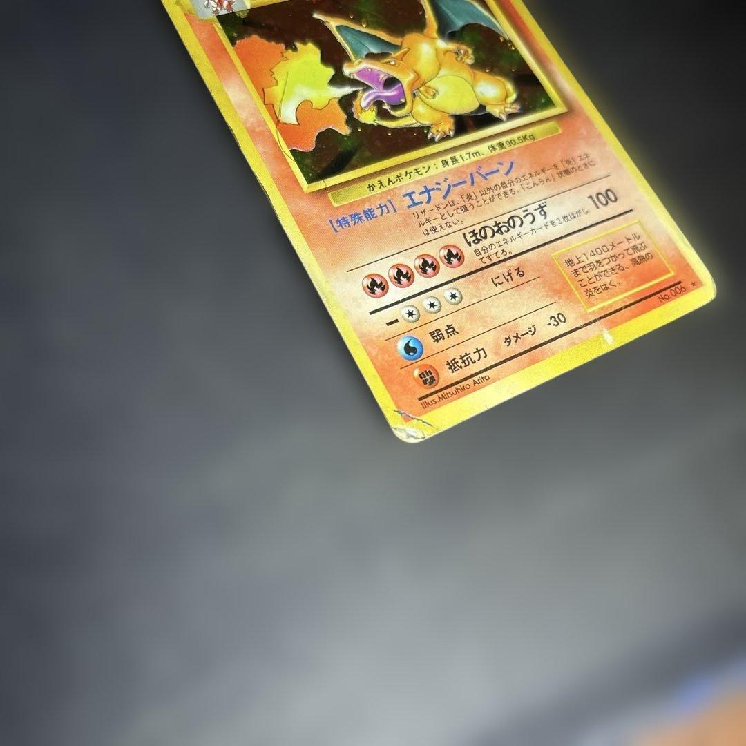 の*ん様 旧裏★マークリザードン 他