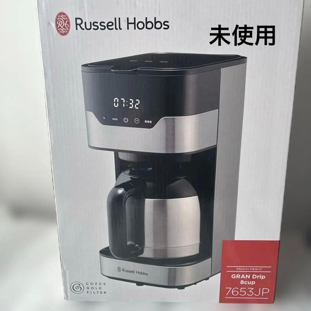 Russell Hobbs GRAN Drip コーヒーメーカー８カップ