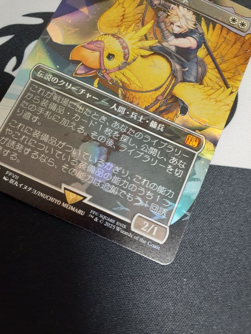 mtg ミッドガルの傭兵、クラウド　チョコボトラック　日本語　foil