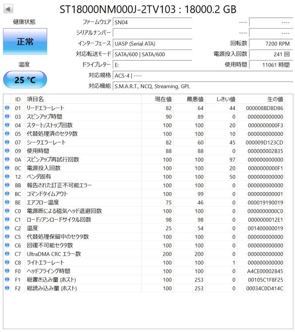 Seagate Exos X18 18TB HDD 2台