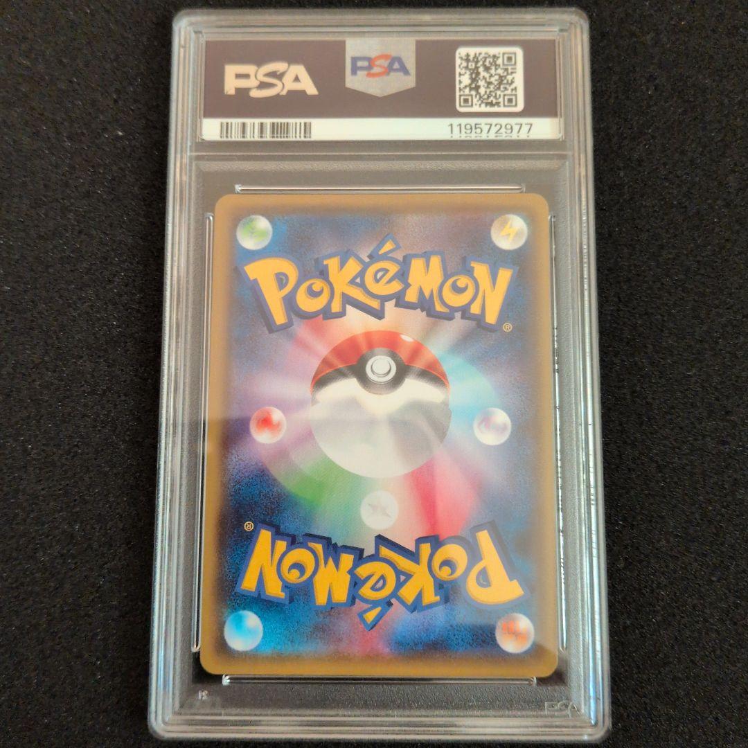 ポケモンカード グレイシアvmax sa psa9