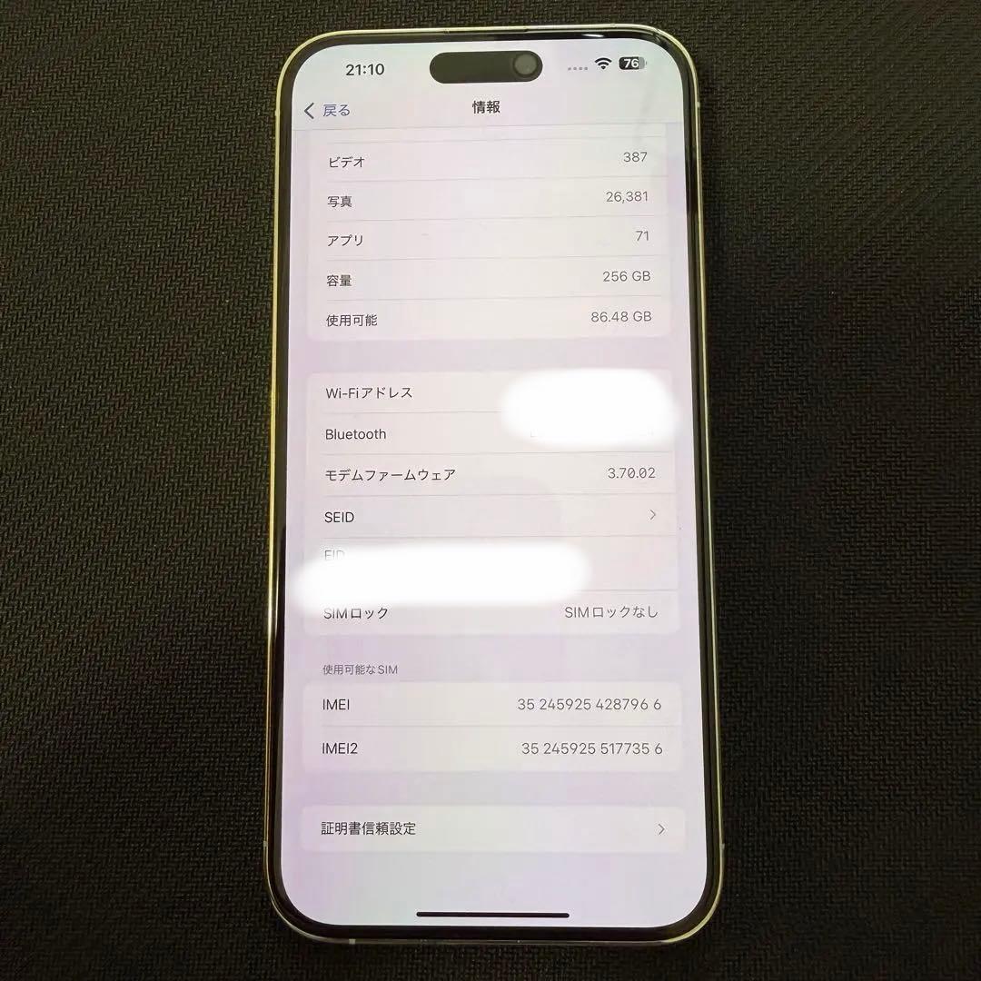 iPhone14 pro max ホワイト　256GB 本体