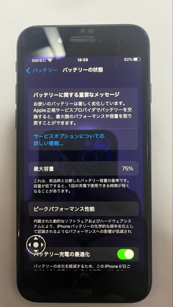 iPhone SE 第2世代 ブラック64GB SIMフリー