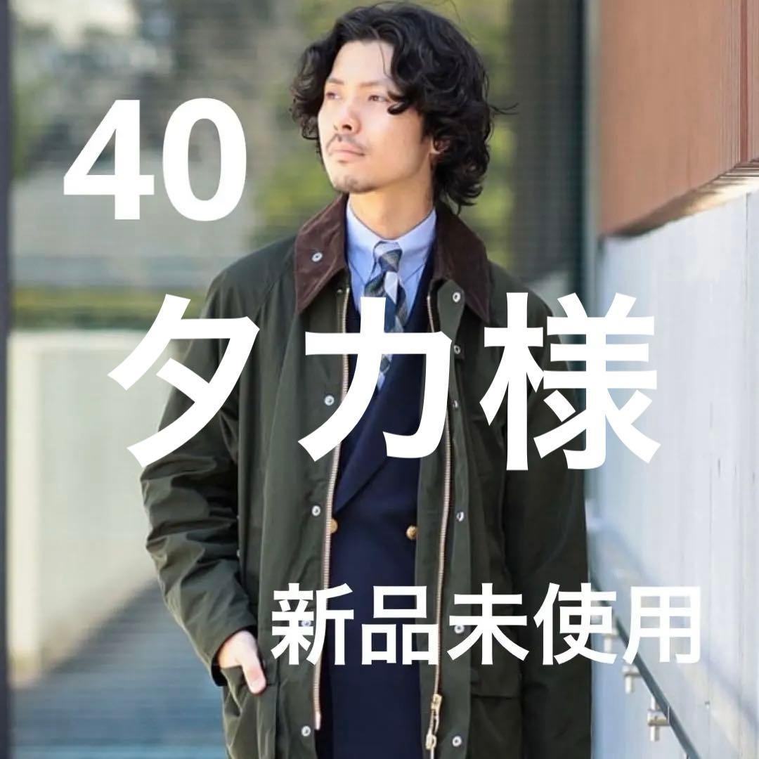 BEAMS 【別注】Barbour / ポリエステル メモリーツイル ジャケット