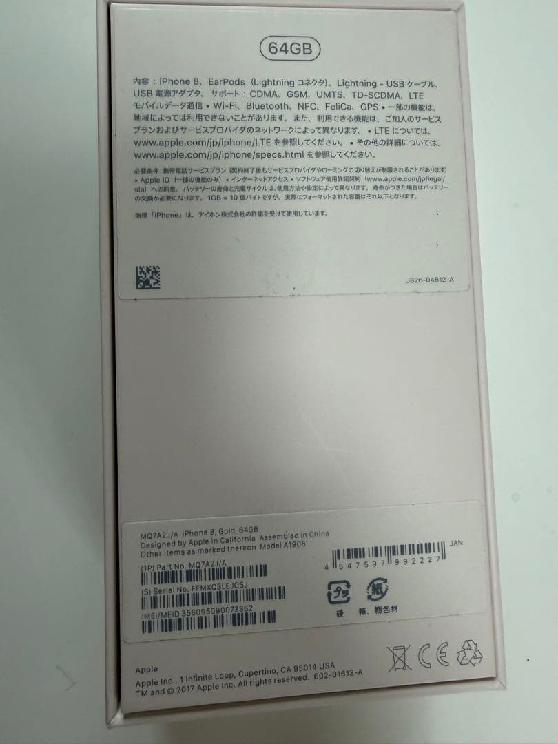 お*り様 iPhone8 64GB SIMフリー　バッテリー82%