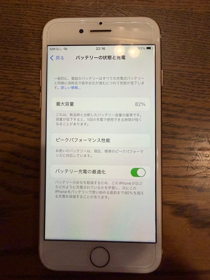 お*り様 iPhone8 64GB SIMフリー　バッテリー82%