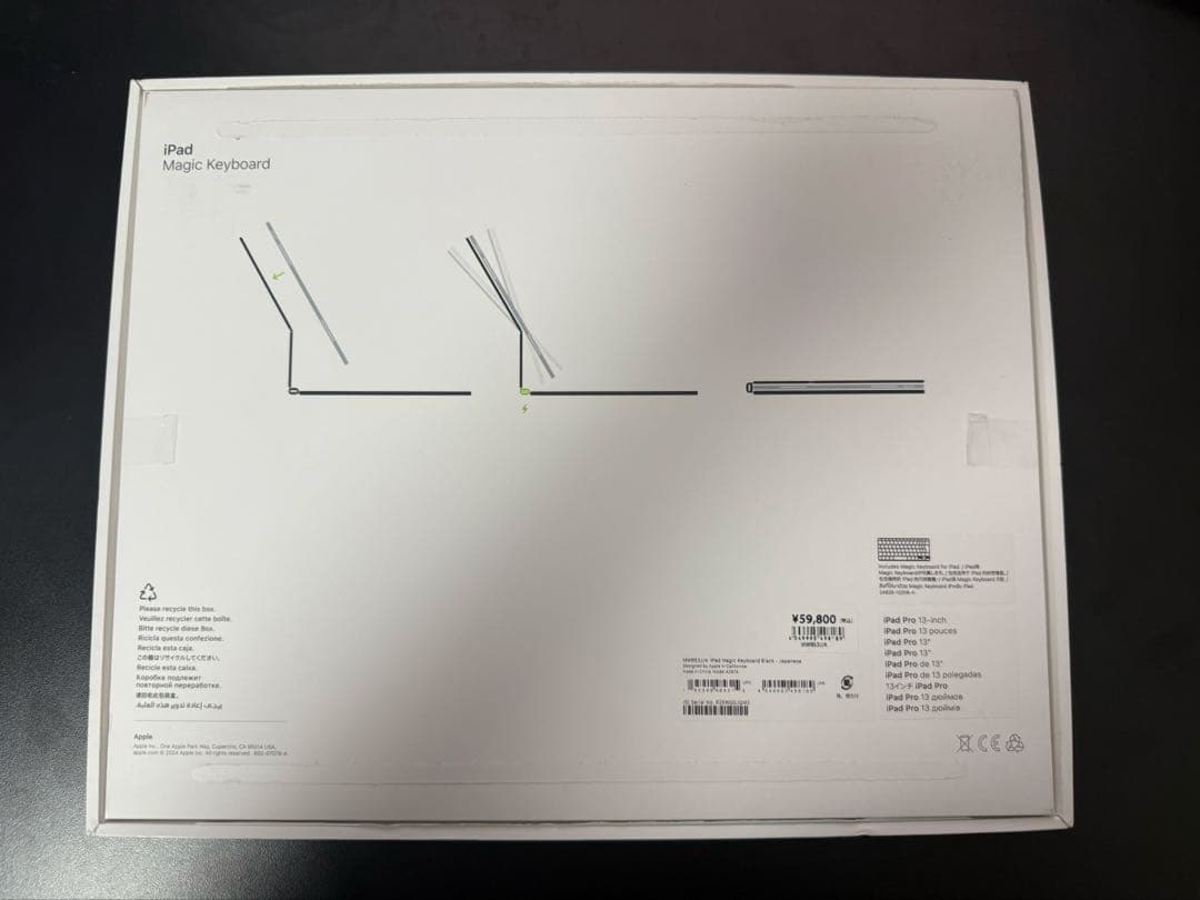 Apple Magic Keyboard 13インチ iPad Pro M4用