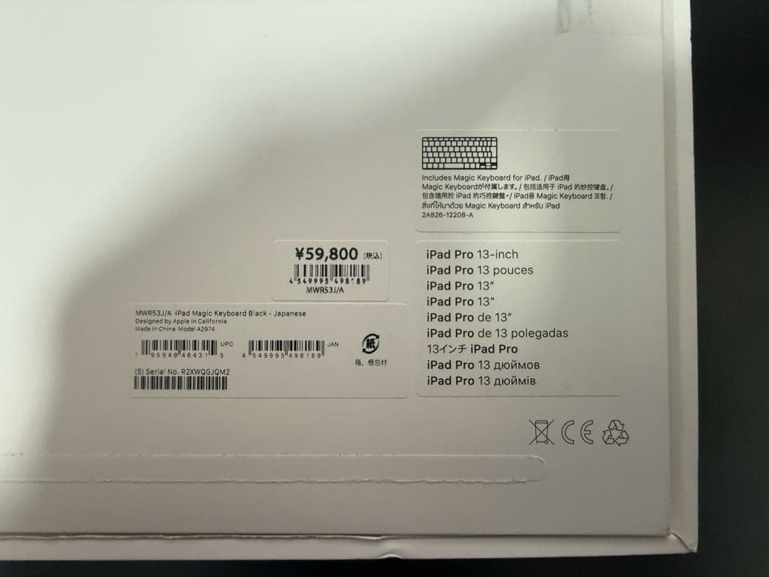 Apple Magic Keyboard 13インチ iPad Pro M4用