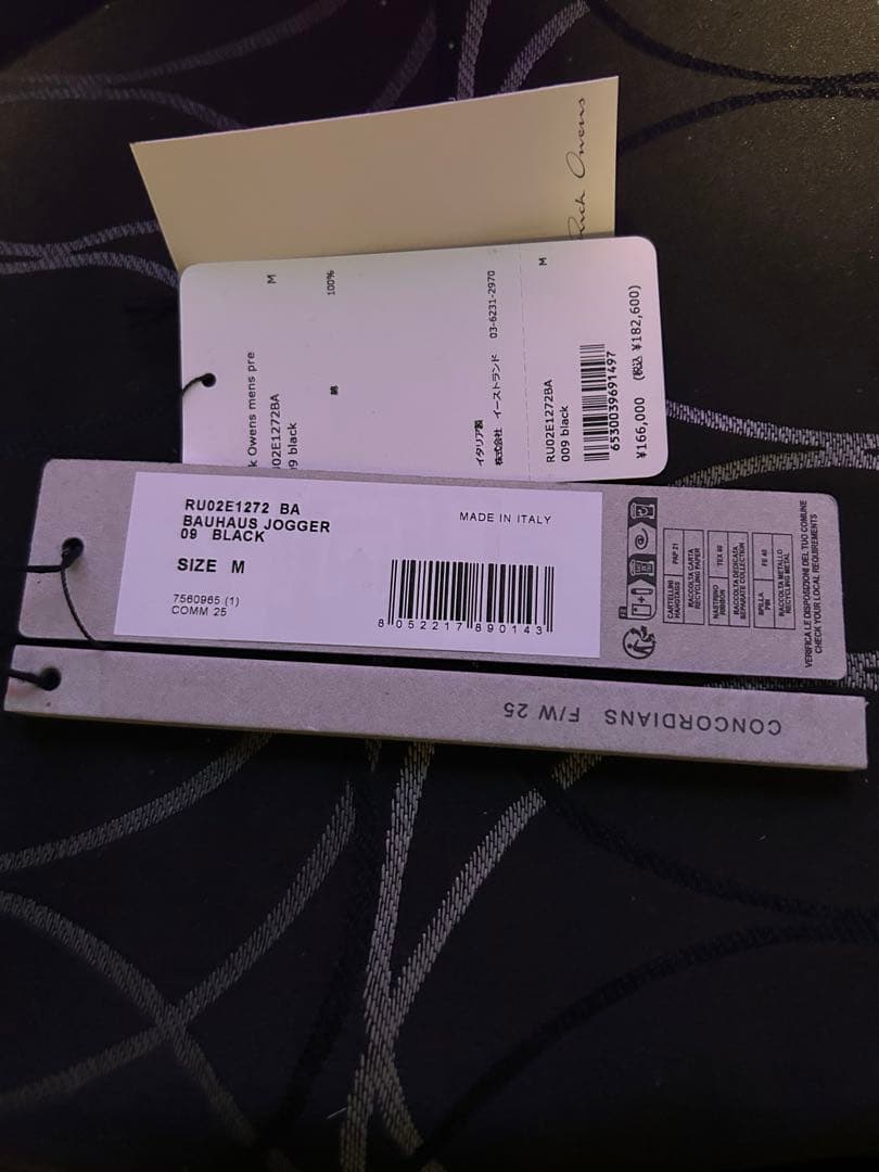 ジャケット・アウター 25aw RICK OWENS BAUHAUS JOGGER