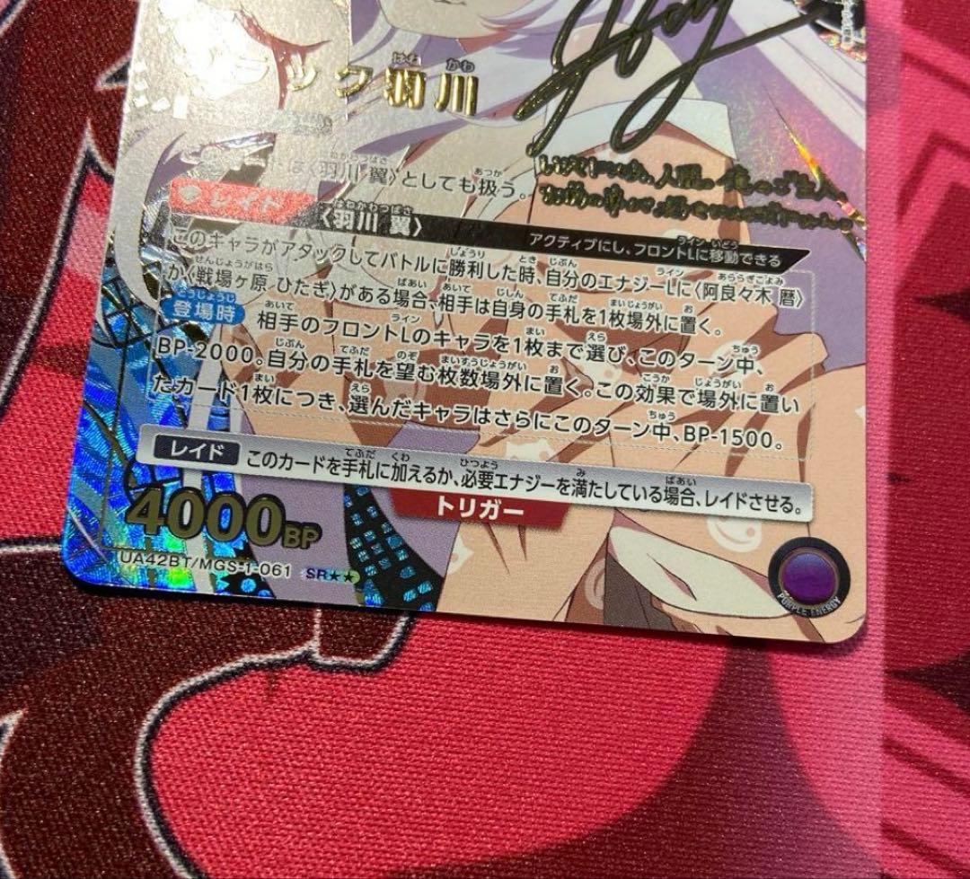 【即日発送】　ユニアリ　物語　ブラック羽川　羽川翼　SR★★ パラレル　サイン