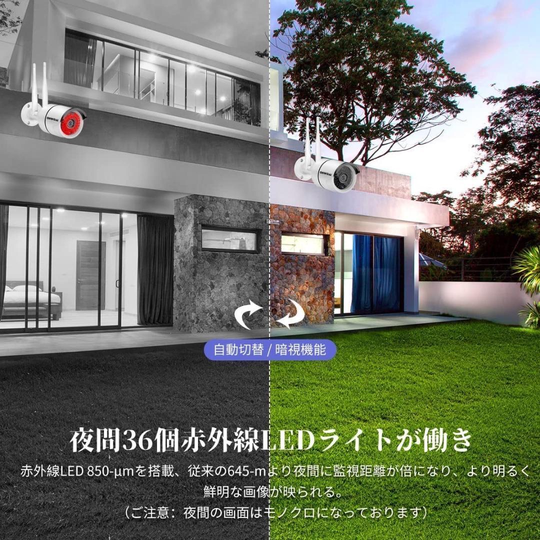 ❤ワイヤレス8台セット❣2K/300万高画素で防犯に効果的♪❤防犯カメラ