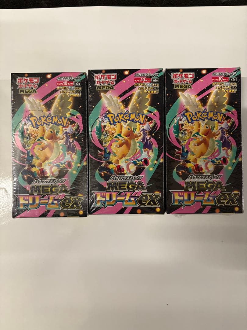 ポケモンカード MEGA ハイクラスパック ドリーム ex3BOX シュリンク付