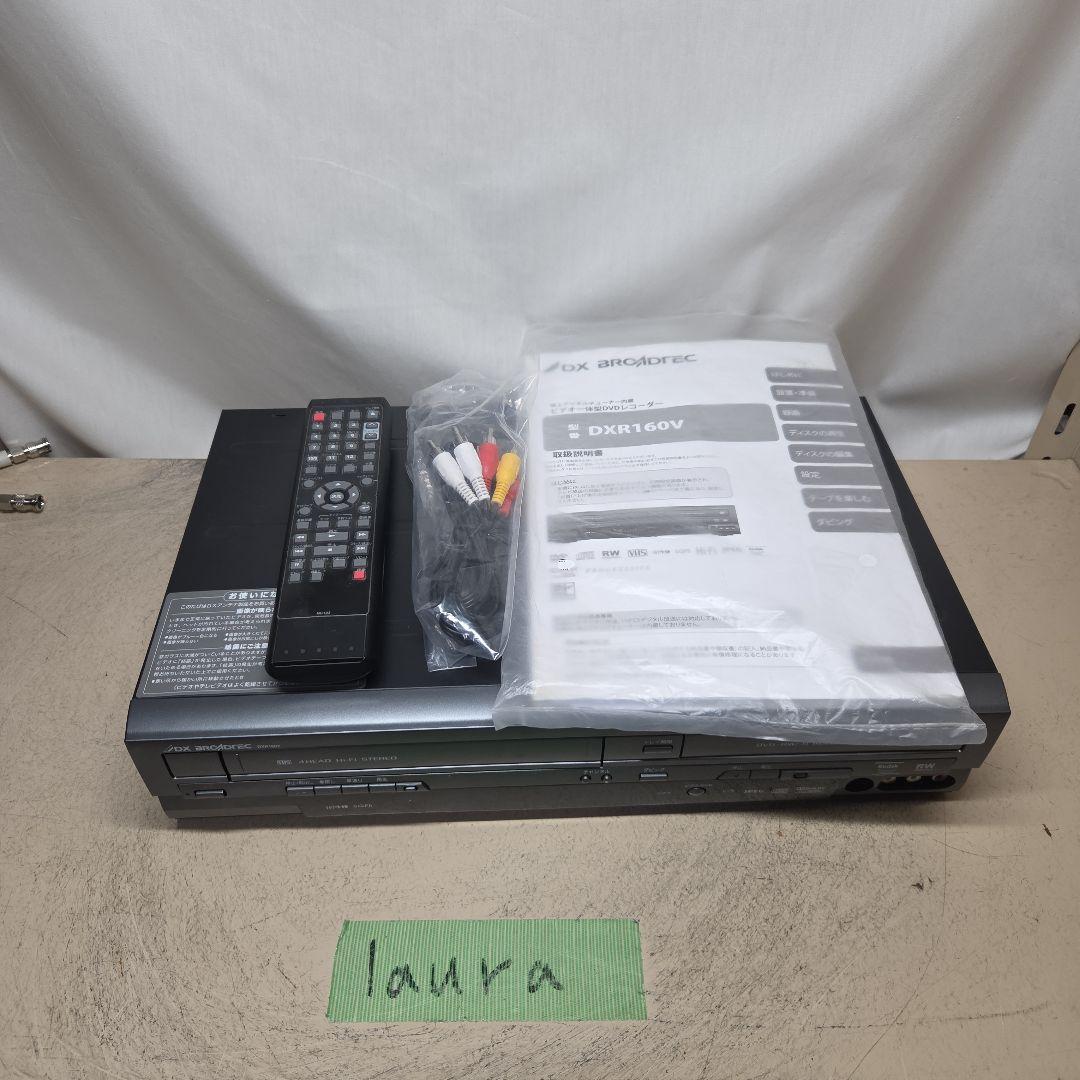 VHS・DVDレコーダー DXアンテナ DXR160V
