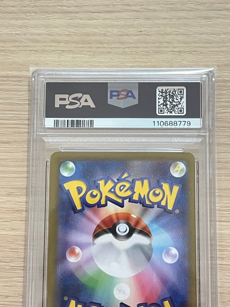 イーブイex SAR テラスタルフェスpsa10