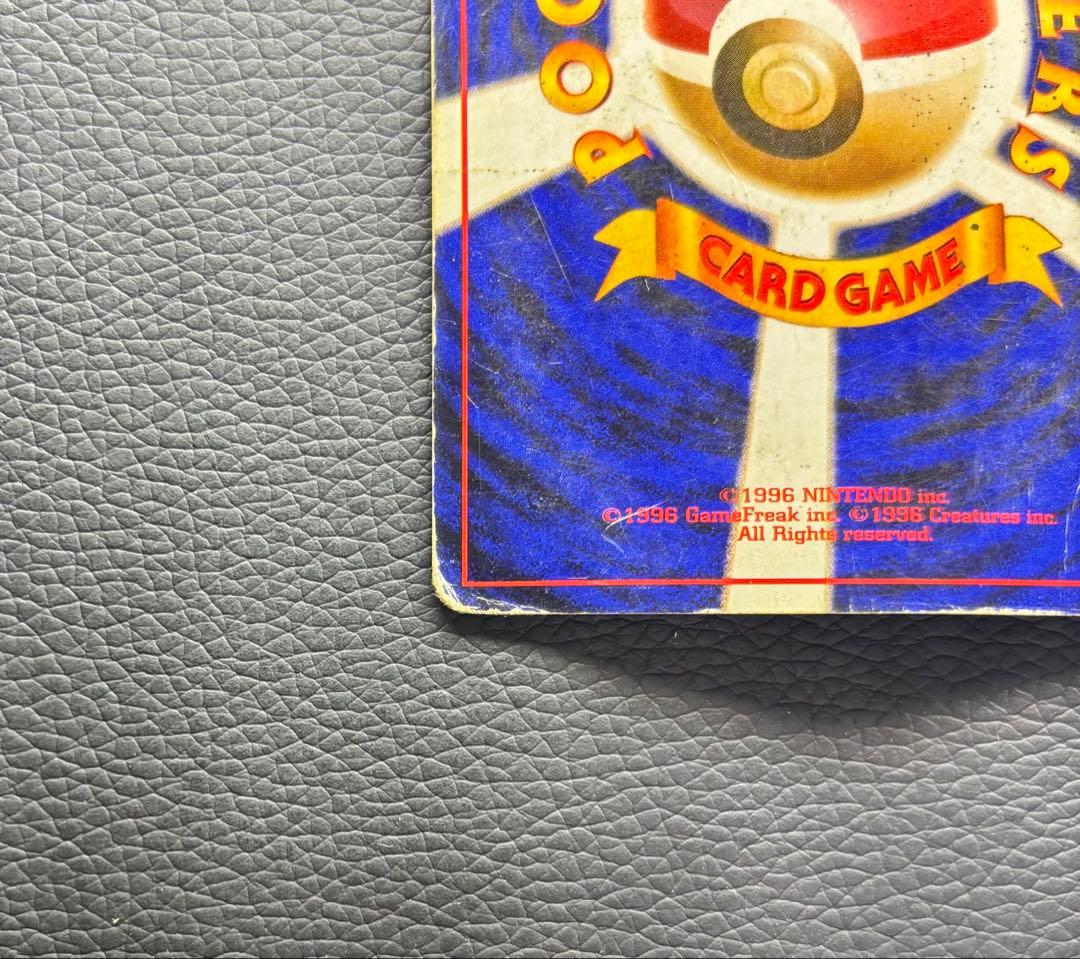 ポケモンカード 旧裏 リザードン No.006